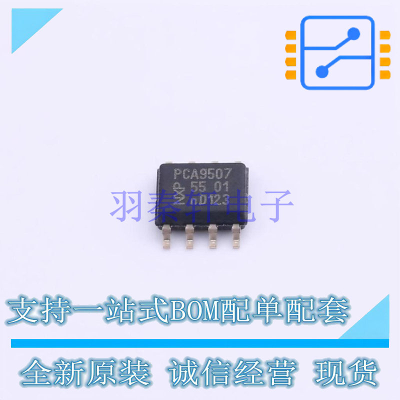 信号缓冲器/中继器/分配器 PCA9507D,118 SOP-8 NXP 全新原装正品