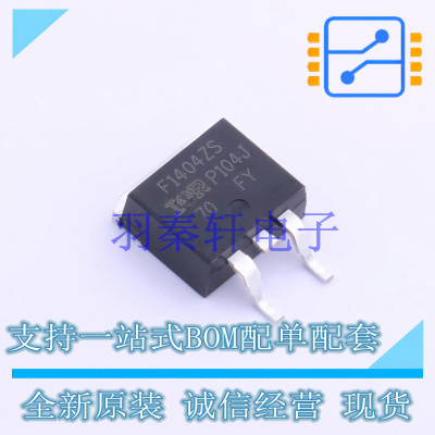 场效应管(MOSFET) IRF1404ZSTRLPBF D2PAK 全新原装进口