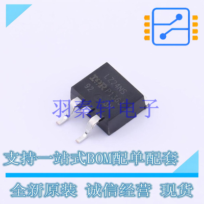 场效应管(MOSFET) IRLZ24NSTRLPBF D2PAK 全新进口
