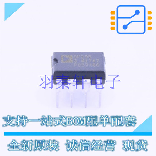 运算放大器 OP295GPZ DIP-8 ADI 全新原装正品