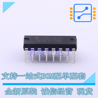 触发器 SN74LS112AN DIP-16 TI 全新原装正品