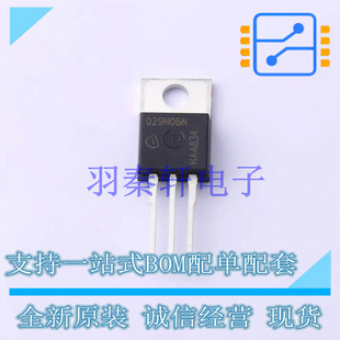 场效应管(MOSFET) IPP029N06NAKSA1 TO-220 全新原装进口