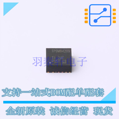 DC-DC电源芯片 TPSM84209RKHT QFN-9(4x4.4) TI 全新原装正品