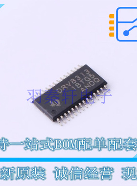 电机驱动芯片 DRV8313PWP HTSSOP-28 TI 全新原装正品