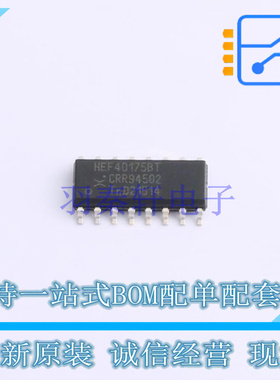触发器 HEF40175BT,653 SO-16 Nexperia 全新原装正品