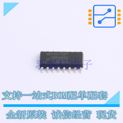 触发器 HEF40175BT,653 SO-16 Nexperia 全新原装正品