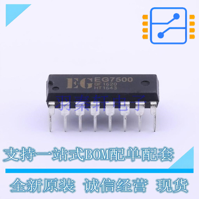 AC-DC控制器和稳压器 EG7500 DIP-16 EG 全新原装正品