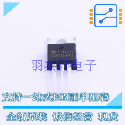 场效应管(MOSFET) CSD19536KCS TO-220 TI 全新原装进口