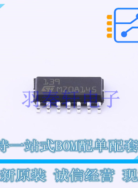 比较器 LM139DT SOIC-14 ST 全新原装进口