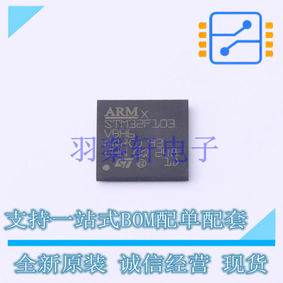 单片机(MCU/MPU/SOC) STM32F103VBH6 LFBGA-100 ST 全新原装进口