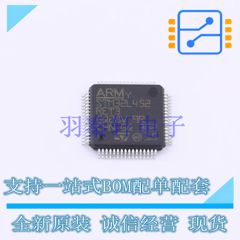 单片机(MCU/MPU/SOC) STM32L452RET3 LQFP-64(10x10) ST 全新原装
