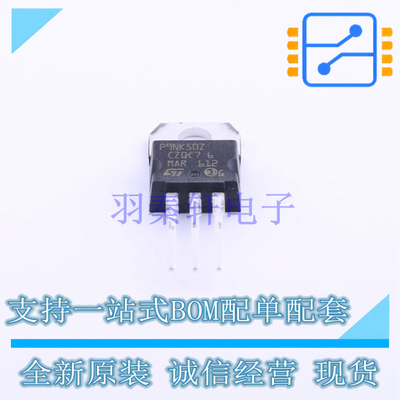 场效应管(MOSFET) STP9NK50Z TO-220 ST 全新原装正品