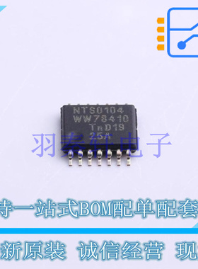 转换器/电平移位器 NTS0104PW-Q100J TSSOP-14 全新原装进口