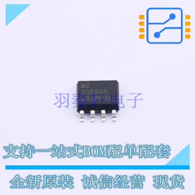 其他接口 MC33660BEFR2 SOIC-8 NXP 全新原装正品