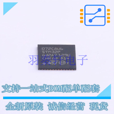 单片机(MCU/MPU/SOC) STM32F072C8U6 UFQFPN-48(7x7) ST 全新原装