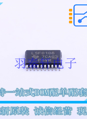 转换器/电平移位器 LSF0108PWR TSSOP-20 TI 全新原装进口