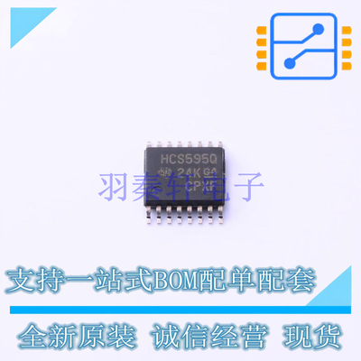 移位寄存器 SN74HCS595QPWRQ1 TSSOP-16 TI 全新原装正品