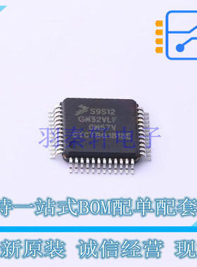 单片机(MCU/MPU/SOC) S9S12GN32J0VLF LQFP-48 NXP 全新原装正品
