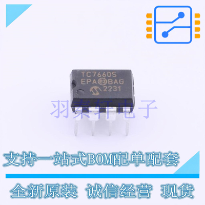 DC-DC电源芯片 TC7660SEPA PDIP-8 全新原装正品