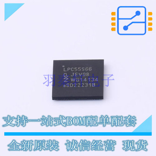 单片机(MCU/MPU/SOC) LPC55S66JEV98K VFBGA-98 NXP 全新原装正品