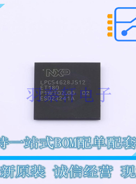 单片机(MCU/MPU/SOC) LPC54628J512ET180E TFBGA-180 NXP 全新原