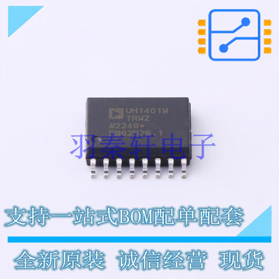 数字隔离器 ADUM1401WTRWZ SOIC-16 ADI 全新原装正品