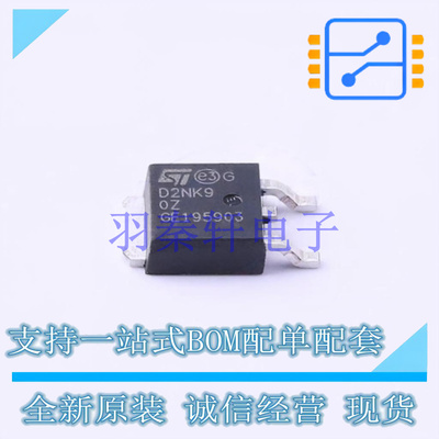场效应管(MOSFET) STD2NK90ZT4 TO-252-3(DPAK) ST 全新原装进口