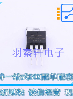 场效应管(MOSFET) IRF2805PBF TO-220 全新原装进口