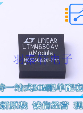DC-DC电源芯片 LTM4630AEV#PBF LGA-144 ADI 全新原装正品