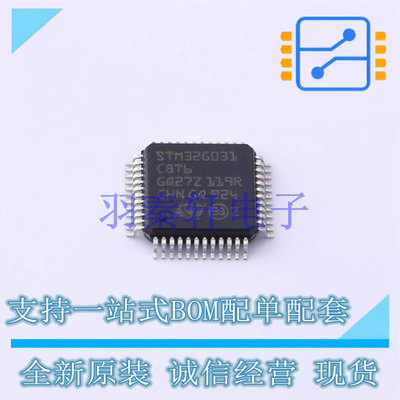 单片机(MCU/MPU/SOC) STM32G031C8T6 LQFP-48(7x7) ST 全新原装进