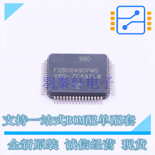 单片机(MCU/MPU/SOC) F280049CPMS LQFP-64 TI 全新原装正品