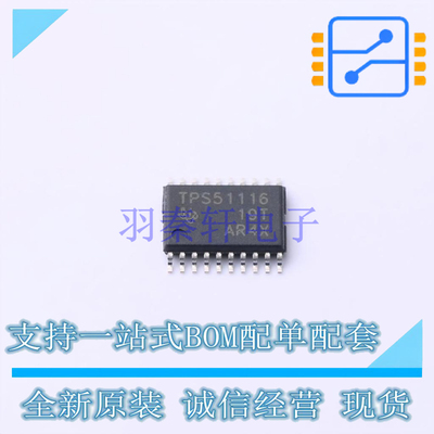 DC-DC控制芯片 TPS51116PWP HTSSOP-20 TI 全新原装正品