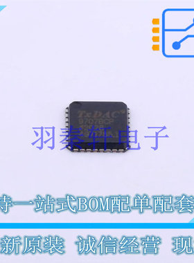 数模转换芯片DAC AD9707BCPZ LFCSP-32 ADI 全新原装正品