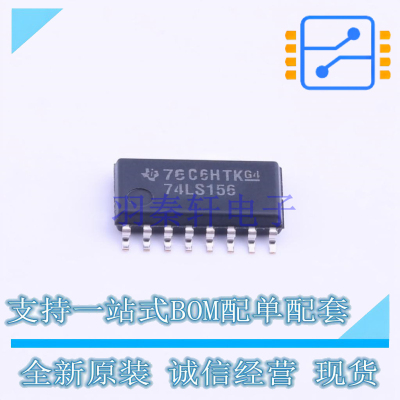 信号开关/编解码器/多路复用器 SN74LS156NSR SO-16 TI 全新原装