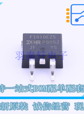场效应管(MOSFET) IRF1010EZSTRLP TO-263-3 全新原装正品