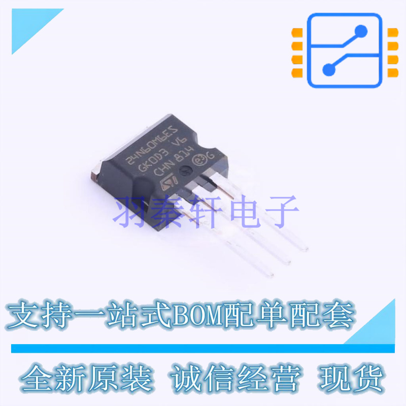 场效应管(MOSFET) STI24N60M6 I2PAK ST 全新原装正品