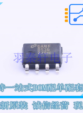 RS-485/RS-422芯片 DS36276MX/NOPB SOIC-8 TI 全新原装进口