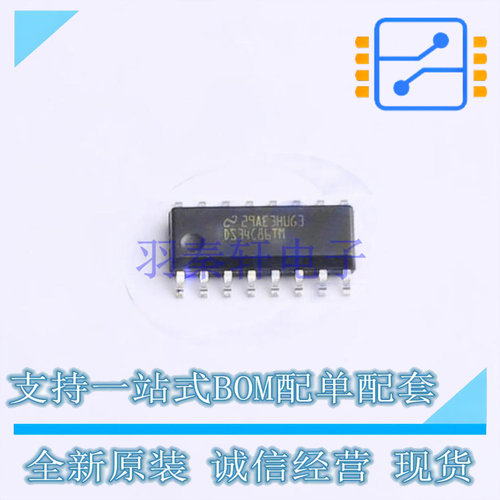 RS-485/RS-422芯片 DS34C86TM/NOPB SOIC-16 TI 全新原装正品