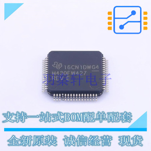 單片機 MPU MCU LQFP SOC MSP430FW427IPMR 全新原裝 正品