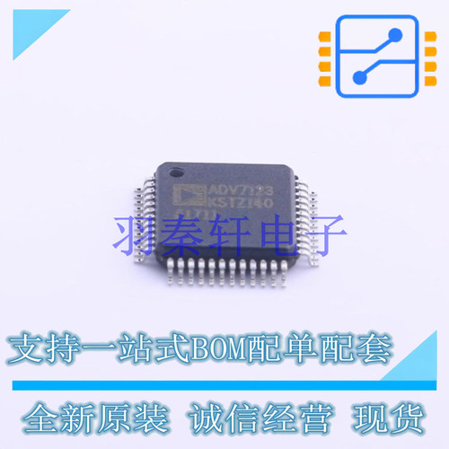 数模转换芯片DAC ADV7123KSTZ140-RL LQFP-48 ADI 全新进口