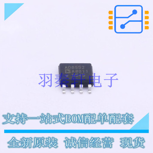 精密运放 AD8552ARZ SOIC-8 ADI 全新原装进口