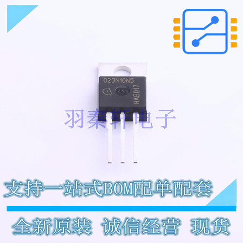场效应管(MOSFET) IPP023N10N5 TO-220-3 全新进口