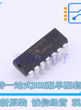 单片机(MCU/MPU/SOC) PIC16F1575-I/P PDIP-14 全新原装正品