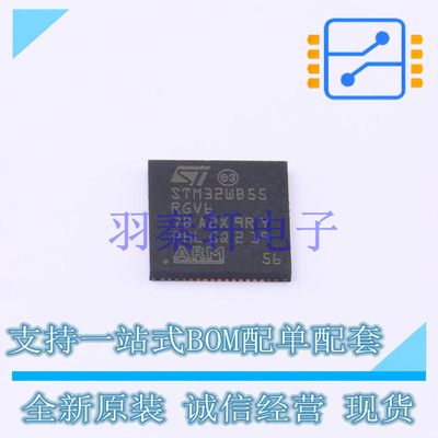 无线收发芯片 STM32WB55RGV6 QFN-68-EP(8x8) ST 全新原装进口