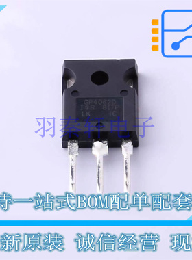 IGBT管/模块 IRGP4062DPBF TO-247AC-3 全新原装正品