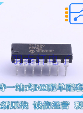 运算放大器 TC7650CPD PDIP-14 全新原装正品