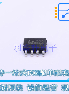 DC-DC电源芯片 UC33063AG-S08-R SOIC-8 UTC 全新原装正品