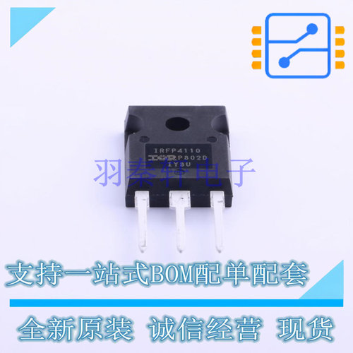 场效应管(MOSFET) IRFP4110PBF TO-247AC-3 全新原装正品