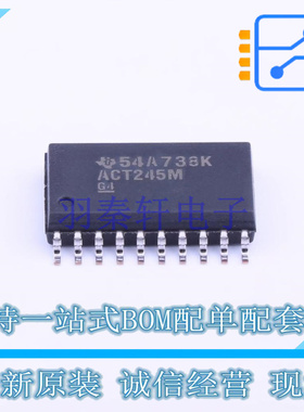 缓冲器/驱动器/收发器 CD74ACT245M96 SOIC-20 TI 全新原装正品
