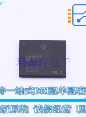 无线收发芯片 AWR1243FBIGABLQ1 FCBGA-161 TI 全新原装正品